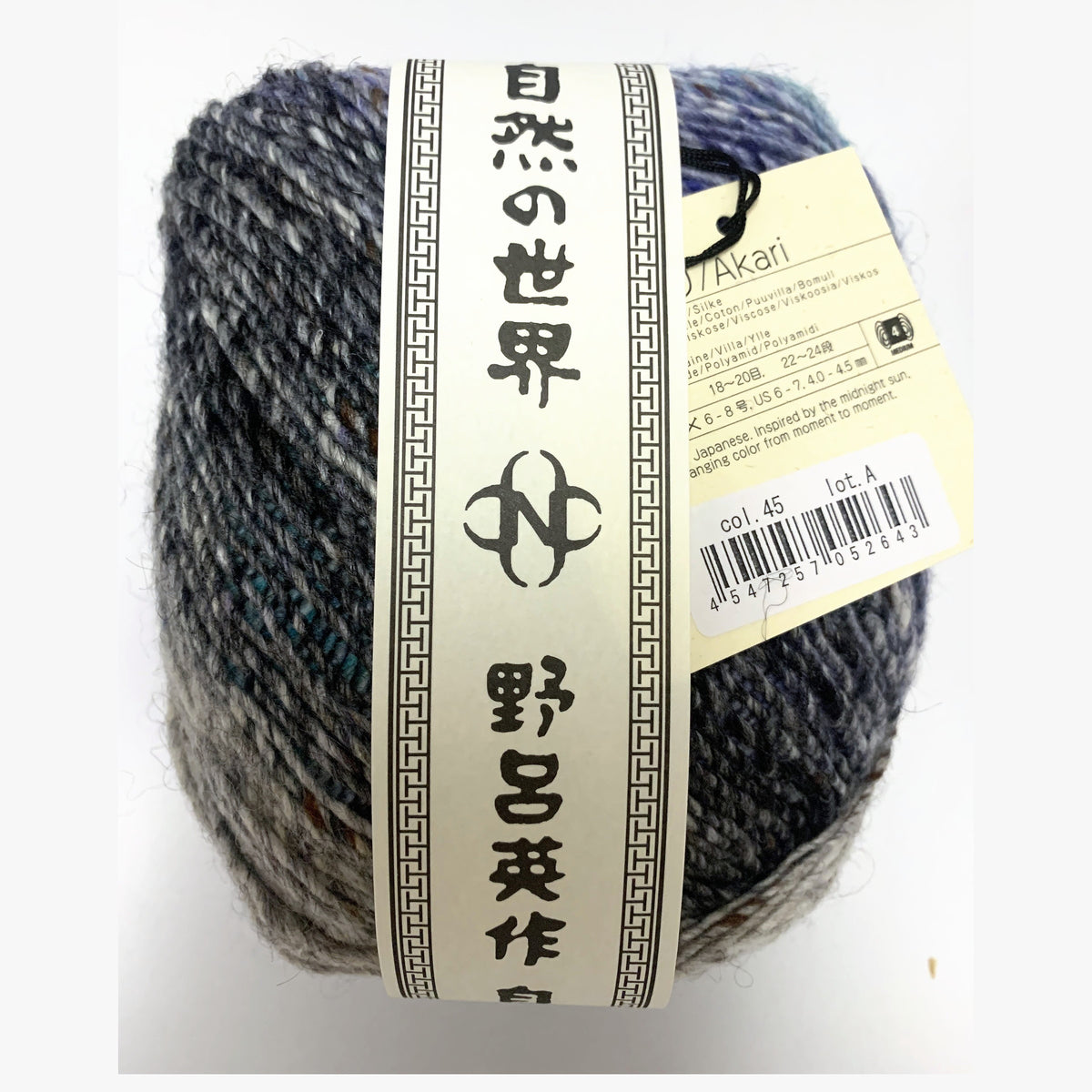 Noro Akari 45 Kagoshima - band and colourway label