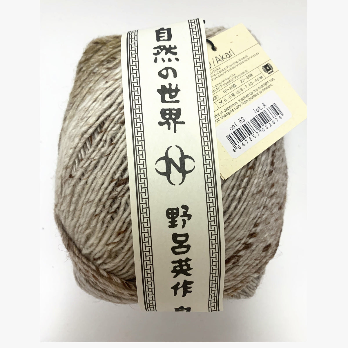 Noro Akari 53 Maebashi - band and colourway label