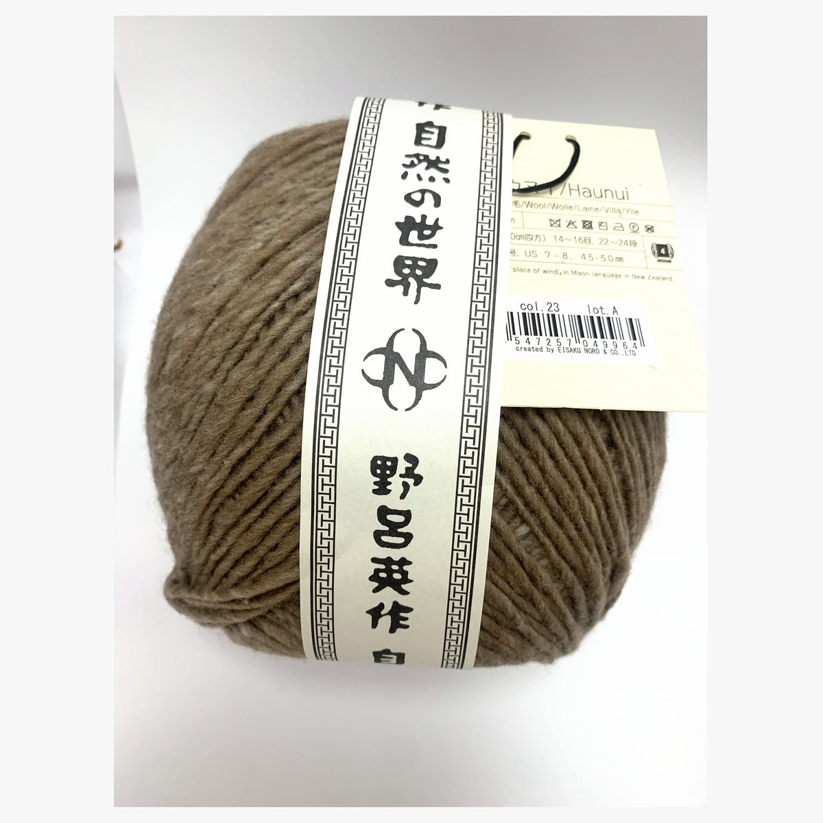 Noro Haunui 23 Rotorua - yarn band and colourway label