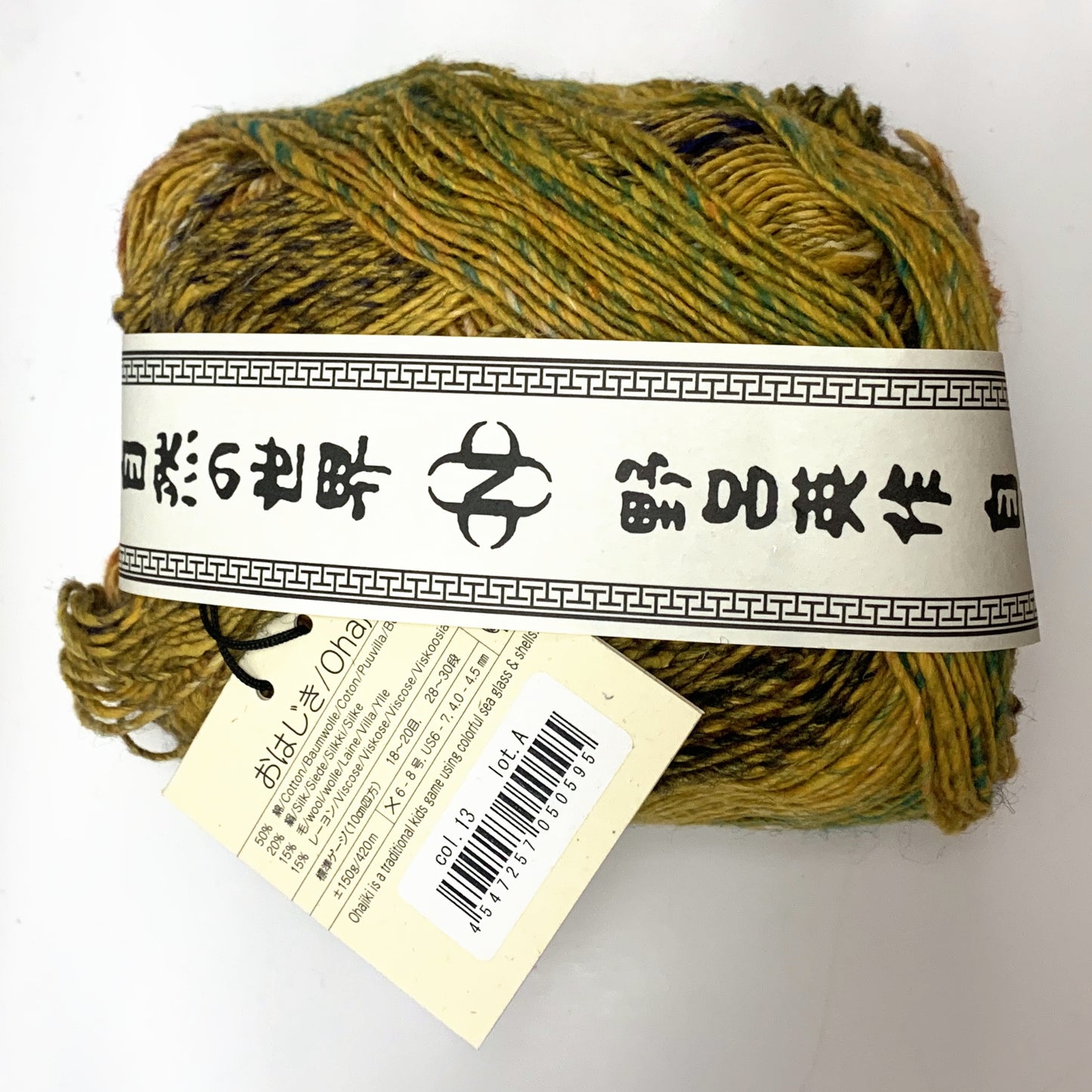 Noro Ohajiki #13 Iki — ball band and colour label