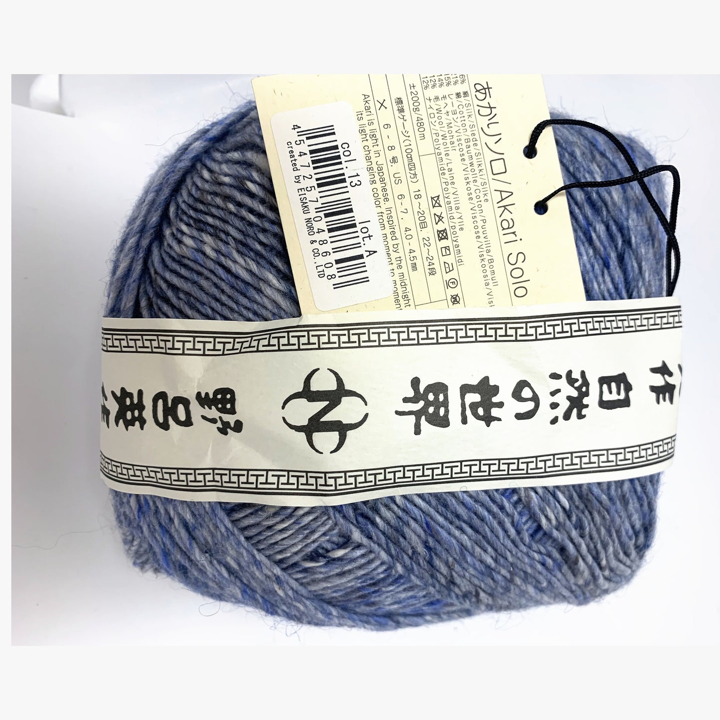 Noro Akari Solo 13 Benimidori - yarn band and colourway label