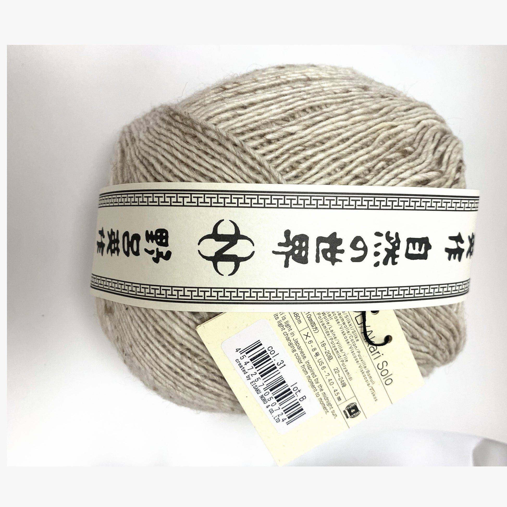 Noro Akari Solo 31 Hita - yarn band and colourway label