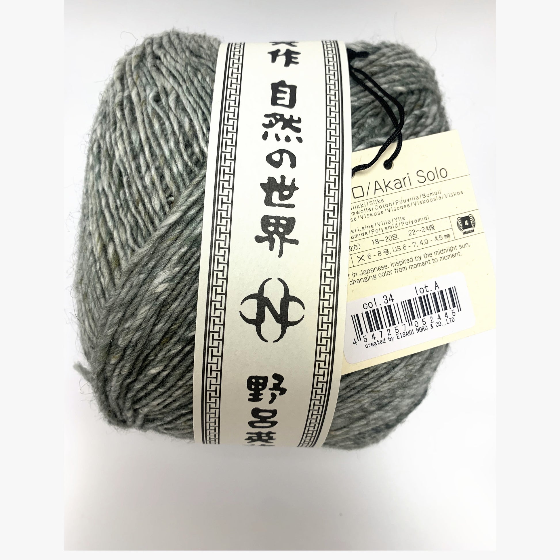 Noro Akari Solo 34 Isesaki - yarn band and colourway label