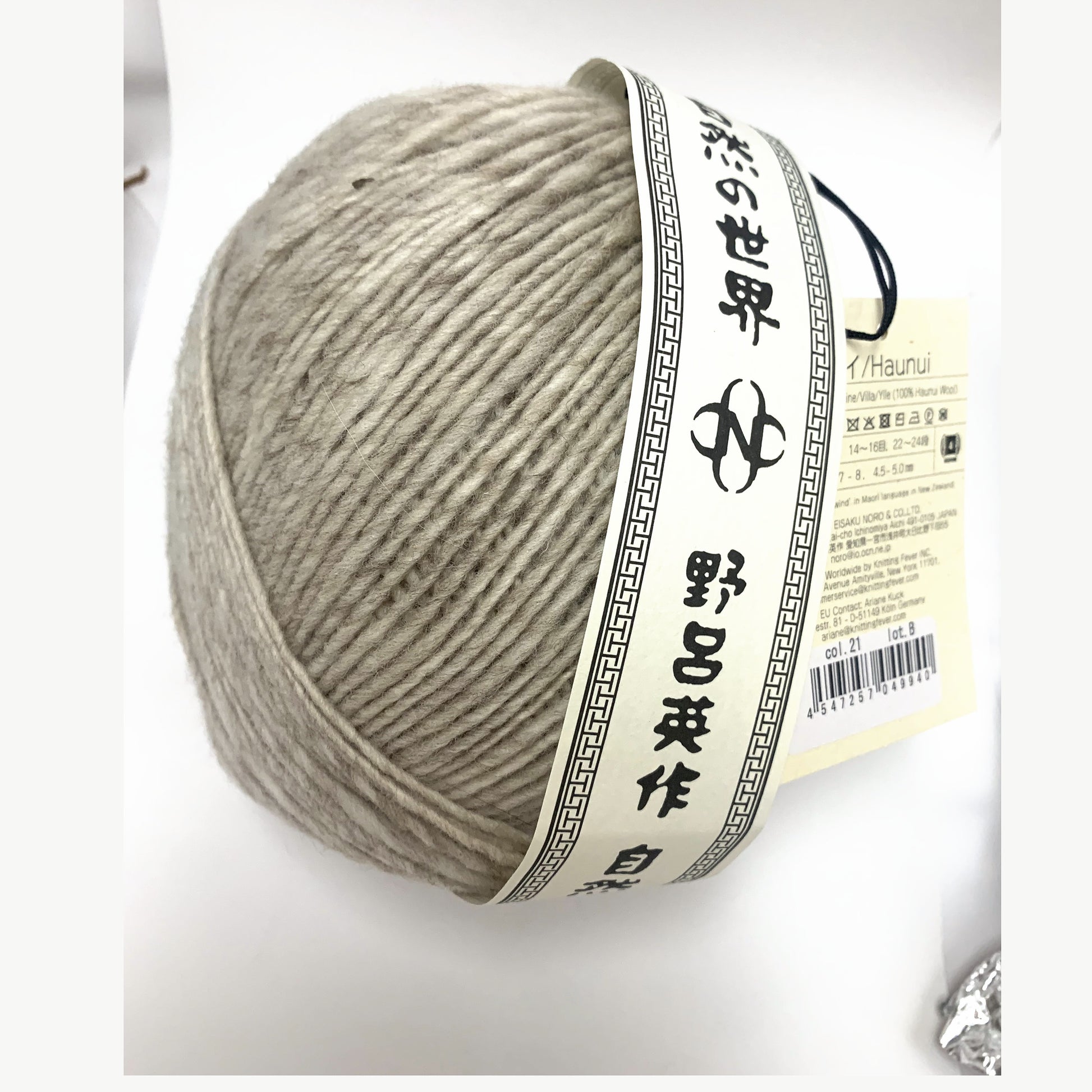 Noro Haunui 21 Queenstown - yarn band and colourway label