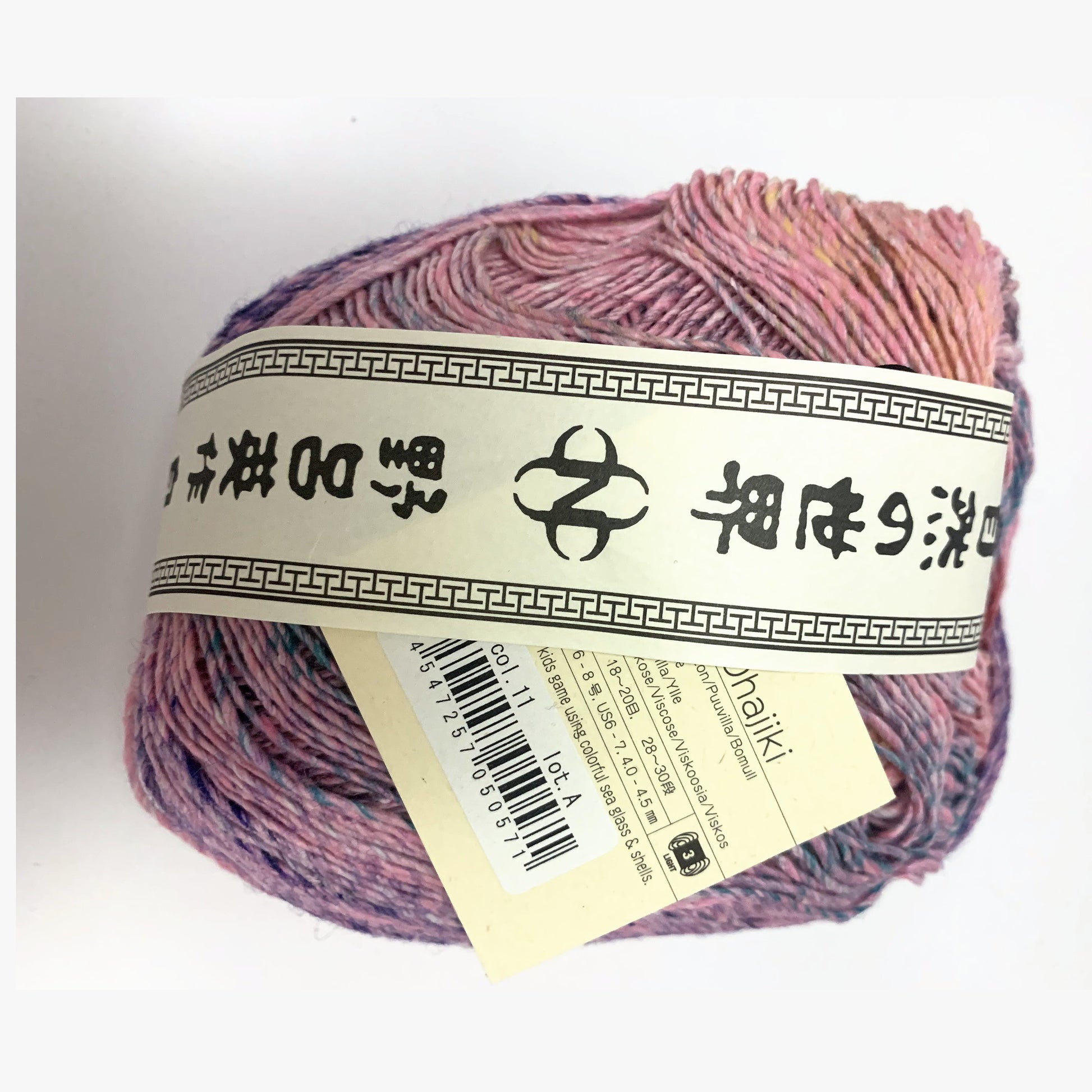 Noro Ohajiki Hachinohe - band and colourway label