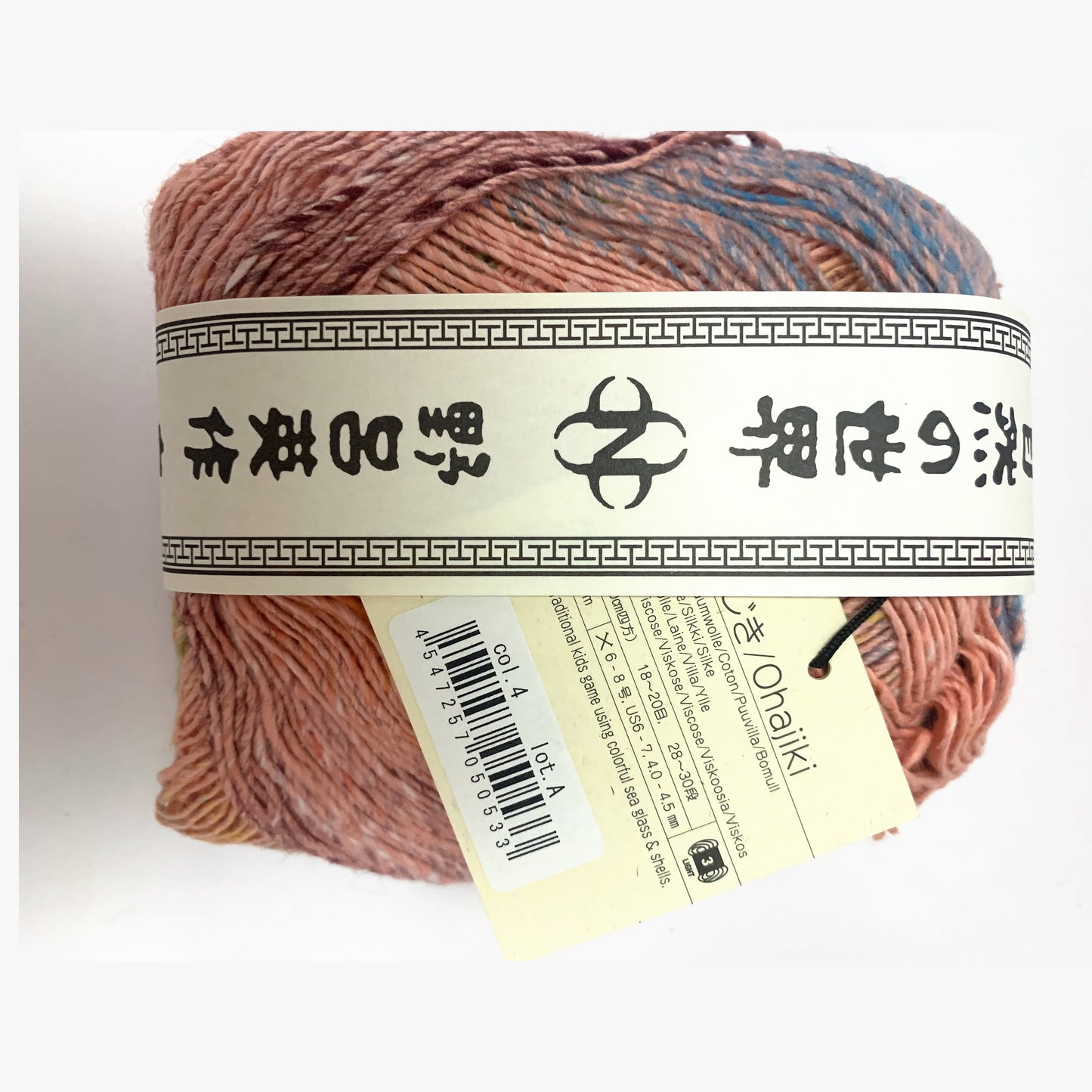 Noro Ohajiki 04 Ikoma - band and colourway label