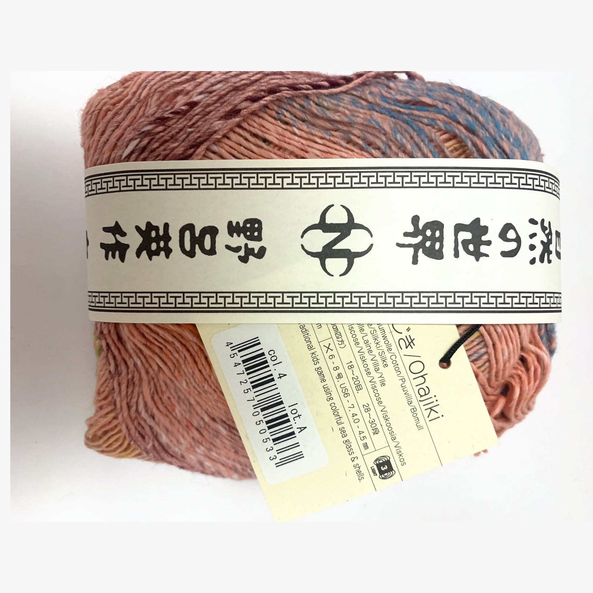 Noro Ohajiki 04 Ikoma - band and colourway label