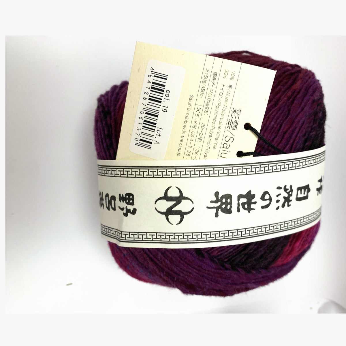 Noro Saiun 19 Shigaisen - yarn band and colourway label