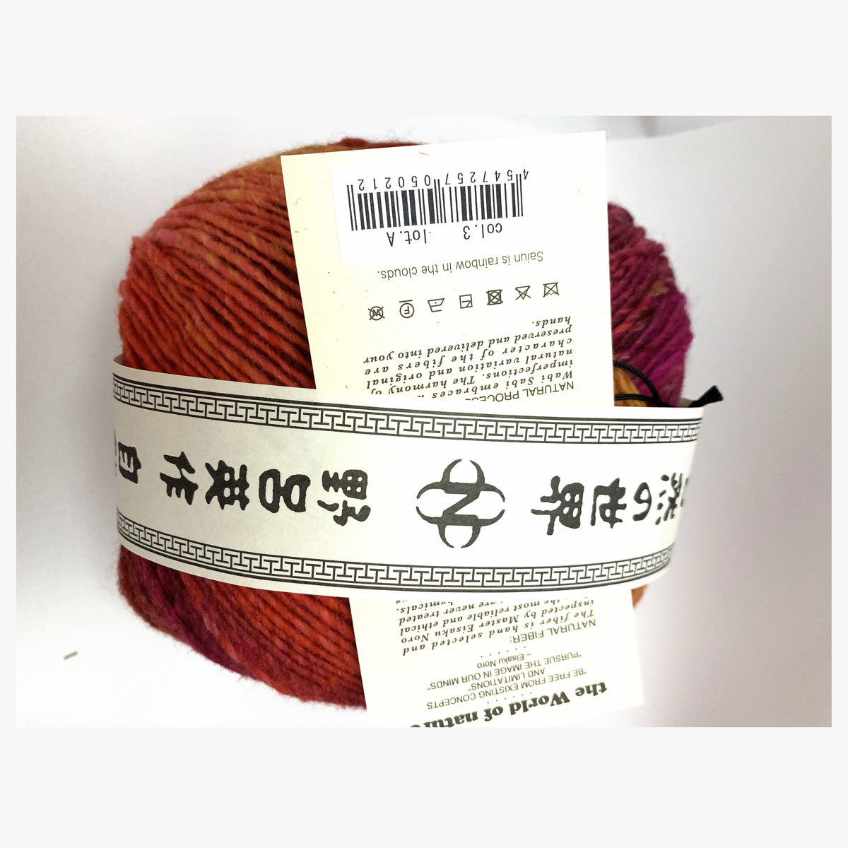 Noro Saiun 03 Aisusuku - yarn band and colourway label