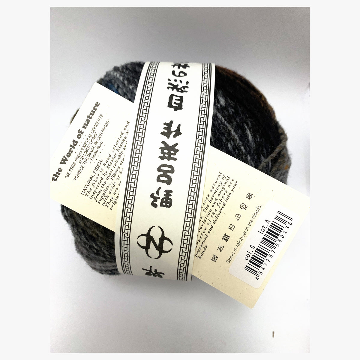 Noro Saiun 06 Sori - yarn band and colourway label